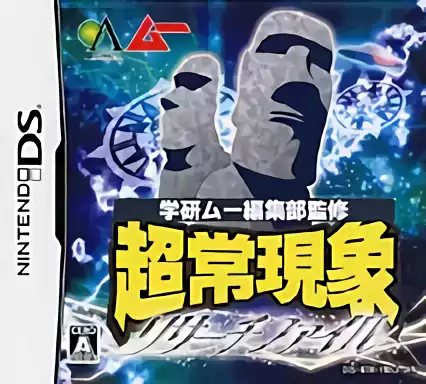 Image n° 1 - box : Gakken Mu Henshuubu Kanshuu - Choujou Genshou Research File